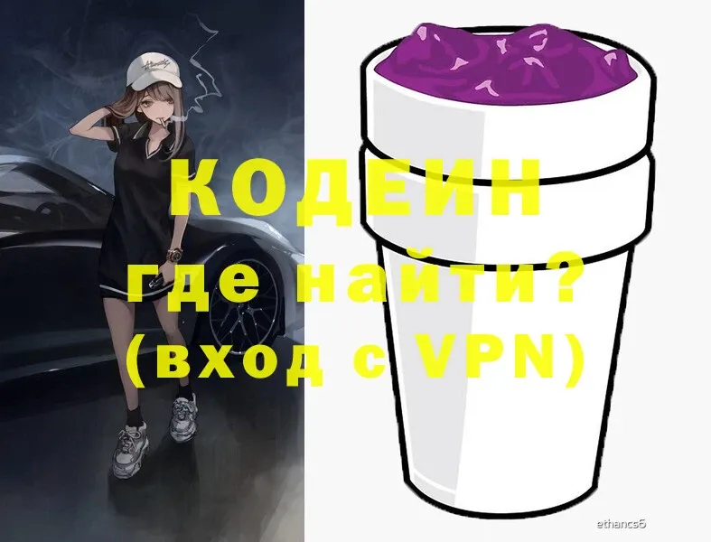 Кодеиновый сироп Lean напиток Lean (лин)  Дно 