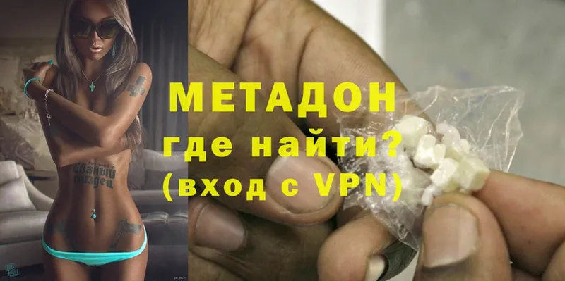 Метадон methadone  наркотики  Дно 